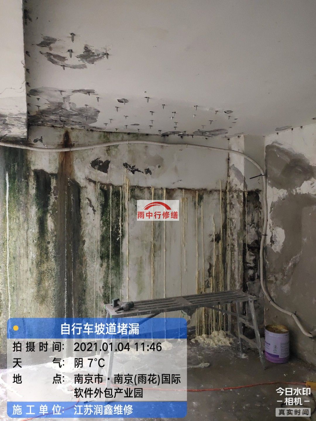 菏泽地下室地板堵漏