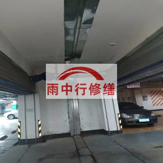 菏泽江心洲小区伸缩缝堵漏案例